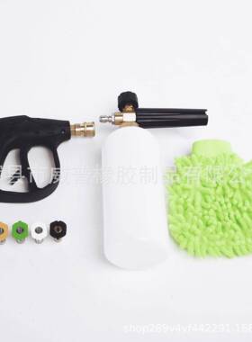 厂壶家直供高清机洗泡沫喷枪套装压UUP泡沫壶加五喷头