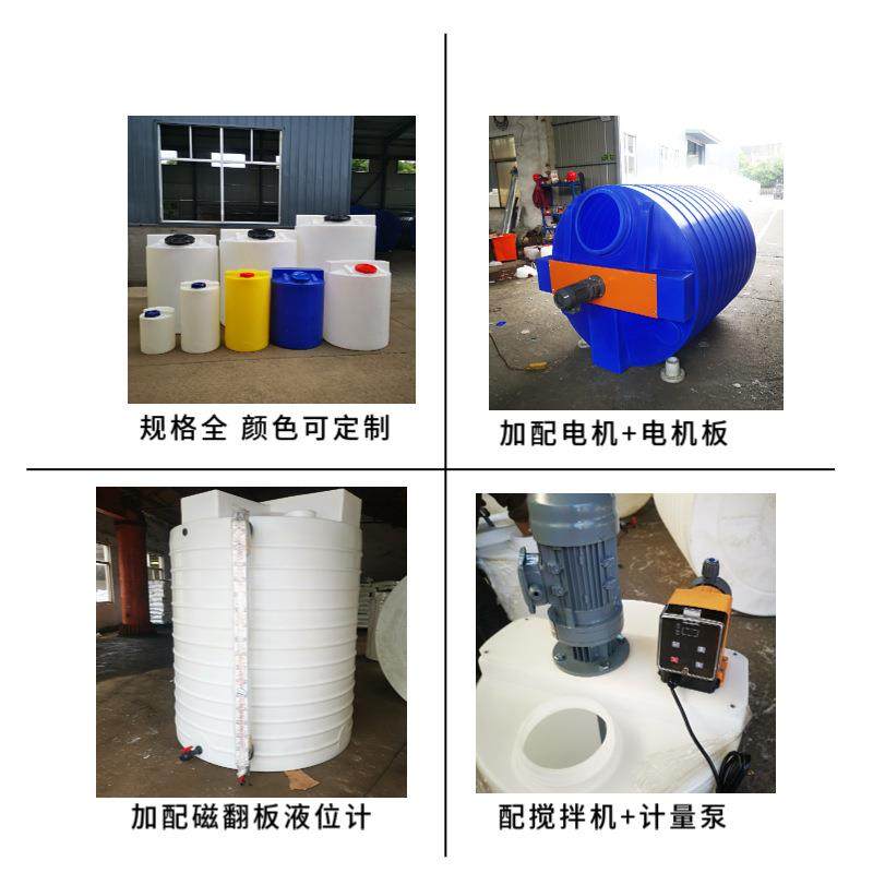 加药桶2000L料塑搅AZL拌桶PAC药剂拌罐耐酸衣碱抗老化洗液搅拌搅