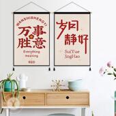 ?ZM6H新中景式 喜布庆艺挂画背布客厅书房室床卧头F76655JM装 饰挂