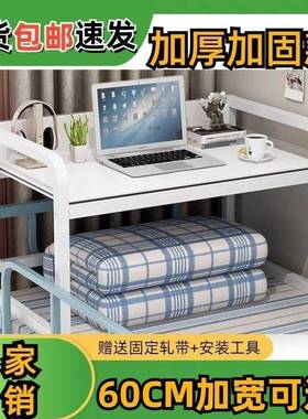 床上电脑桌人大学生宿舍床头书桌书架用懒上铺专悬空写87926习字