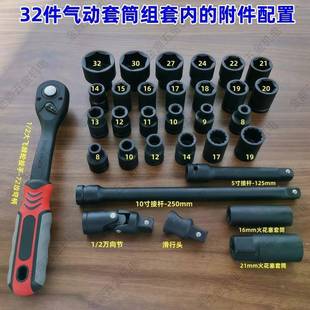 小风炮气动套筒组套 2大飞角套火筒扳NEX手花塞电动扳六手汽修1工