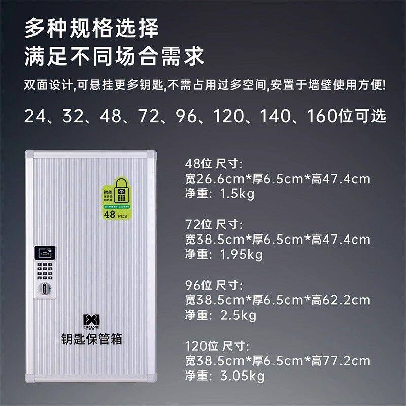 智能密码锁铝合金钥匙箱挂壁房产中介物业钥匙管理汽车钥匙收纳盒