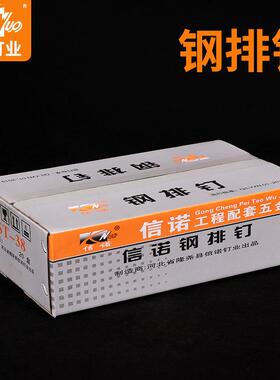 钢排钉钢钉排钉气T动胶排钉枪钉ST15ST18T32ST38XAPST4S5S气50ST5