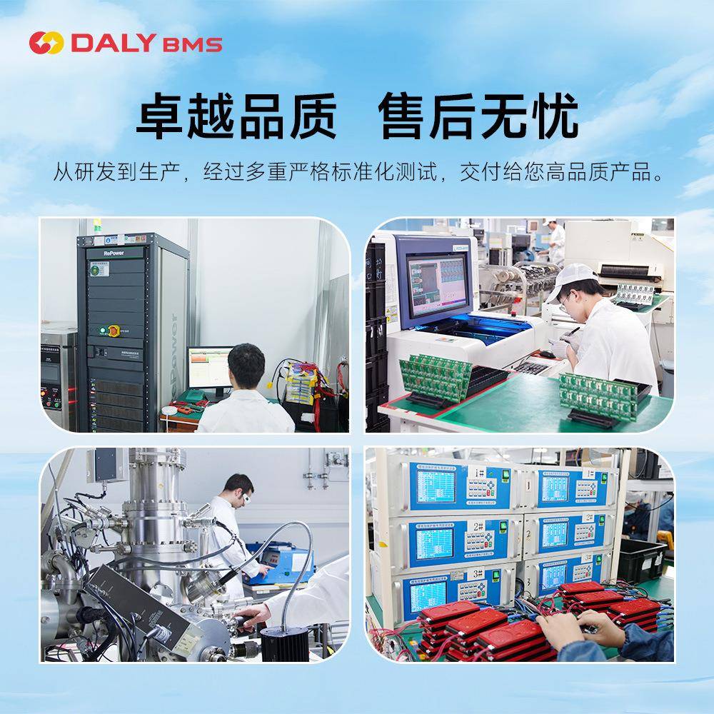 达锂电池护保护板铁4-24串250A-500A低锂速车储能S大电流串智能板