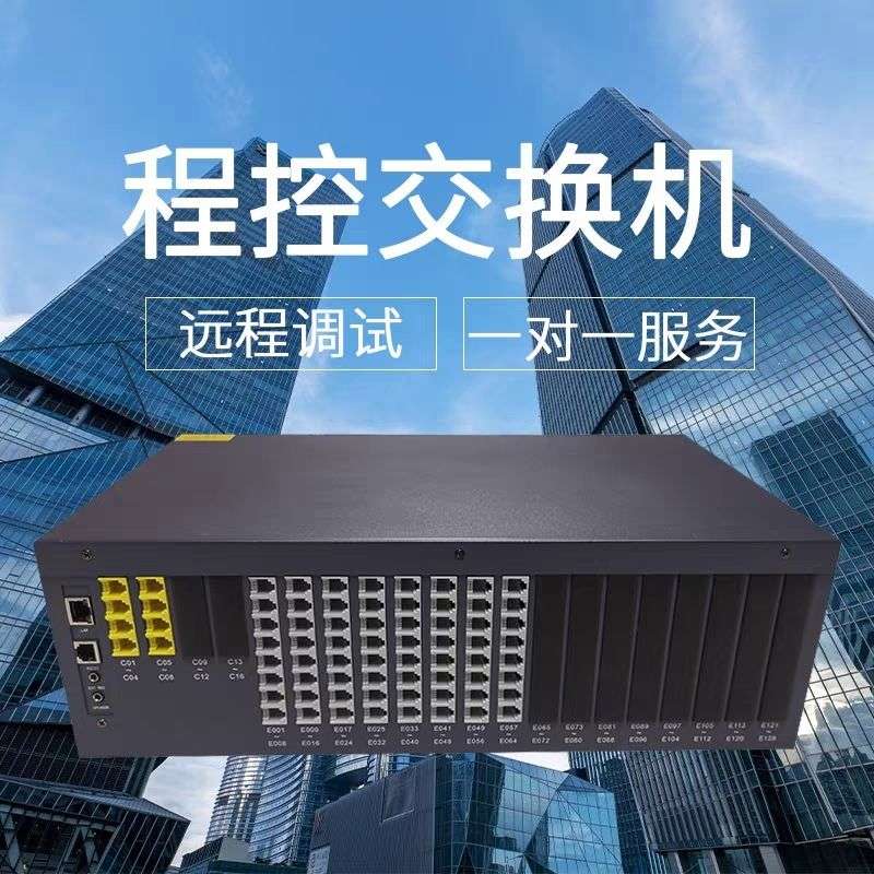 程控电话交换机/交换机24门/电话光端机8路32路带网络