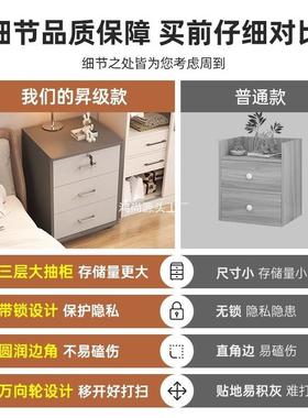 床柜带锁15525简头现代家用约动卧室床边出租屋收纳移置物储物柜