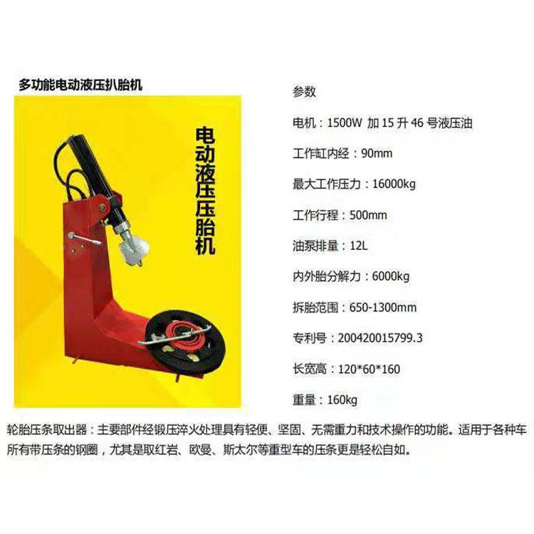 多功能车轮胎拆装机大扒胎机压胎机铲胎卡客轮胎机拆HY650-13装机