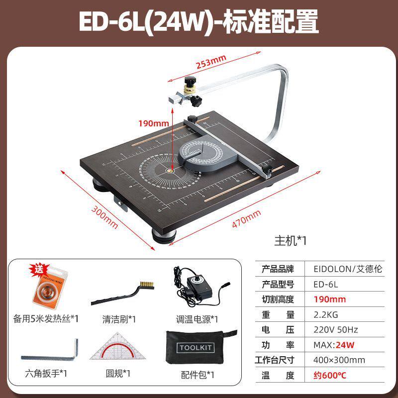 电热丝泡沫切割机kt板海绵苯板切割神器珍珠棉泡棉造型热熔切割刀