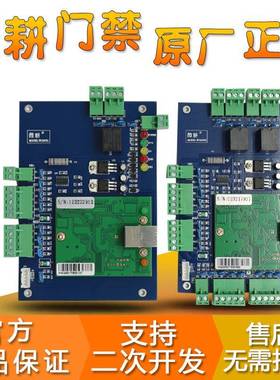 耕多门20502051单微门制器微控耕052双门控制板微耕22054四门控制