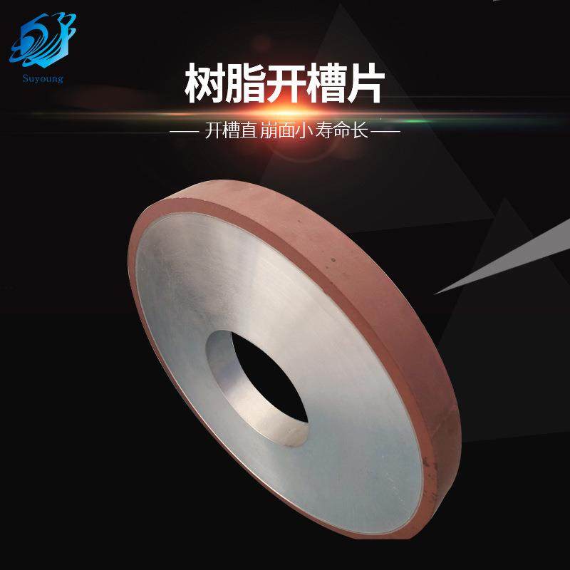 厂家定300制300一成型石材开罗槽轮平槽V次型马开槽抛光一体磨轮