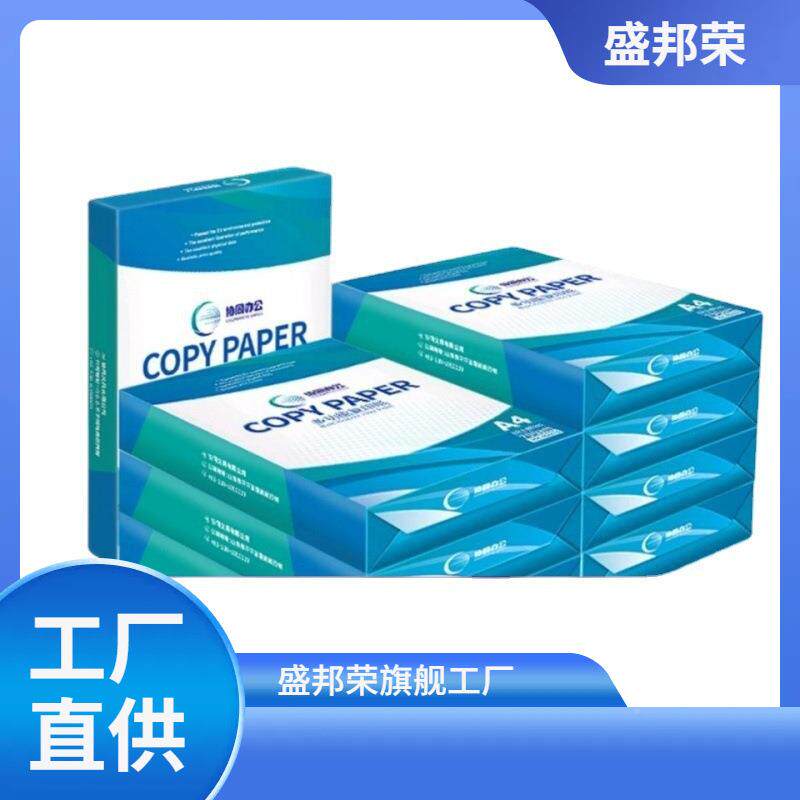 工厂直销gA4包张不整箱A4打印邮打印克双面8装0纸办公复131印纸卡