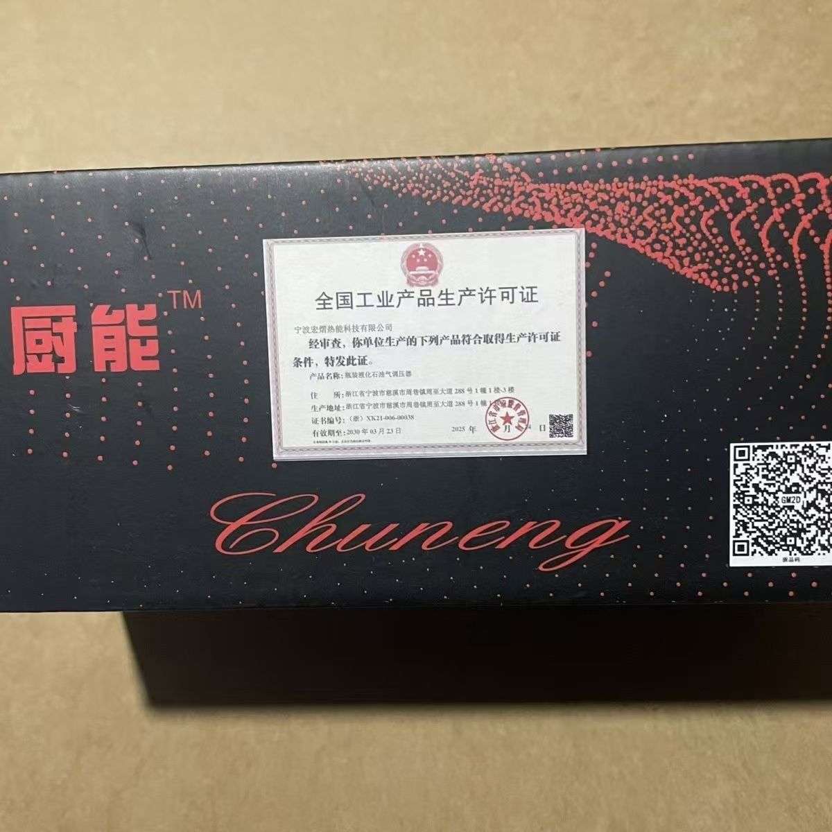家用厨能减压阀1.2煤气罐流量国标低压液化气减压阀燃气防爆阀门