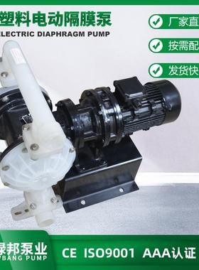 DBY电动隔隔QOC膜泵电工程塑料动膜泵