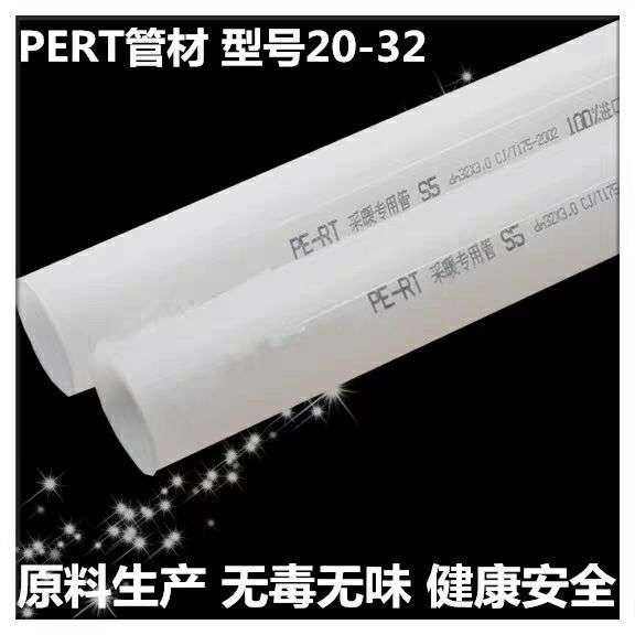 pert直管地暖管pert管材地热专用高端家装管202532暖气管