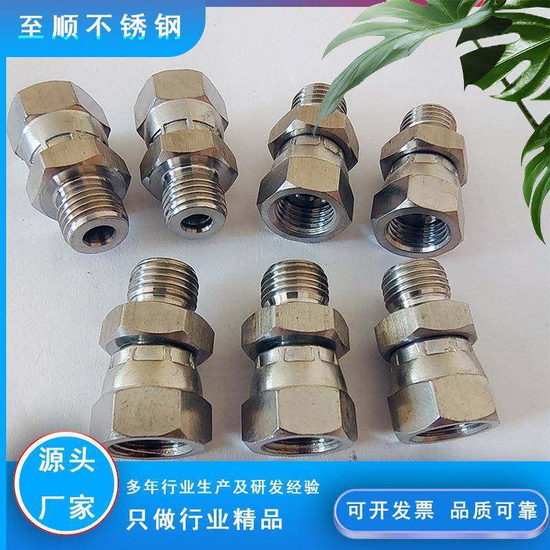 34不锈钢内外活螺帽扣冒活旋动接0头转接头内外丝转丝换DSA接头