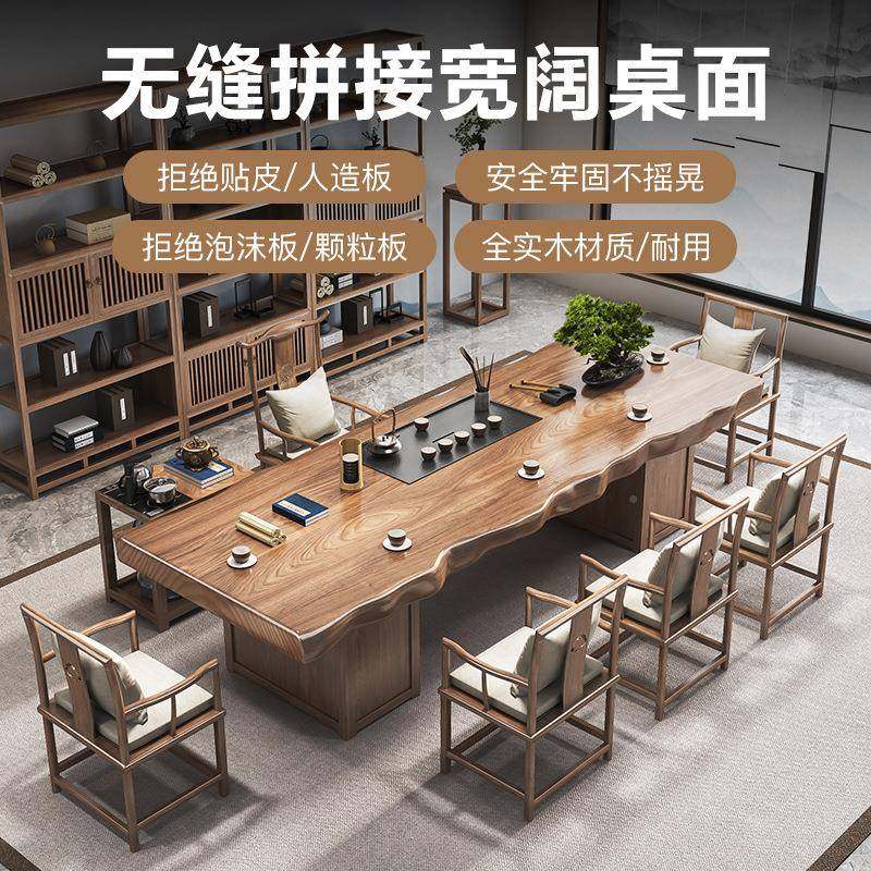 新中式原木3米整IHY板家喝茶桌洽子办公室谈台大茶用板实木茶桌全