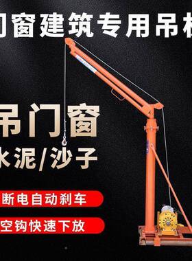 室内吊机22吊0v料648吊料窗上机建筑装修升降机小吊运机500公斤新