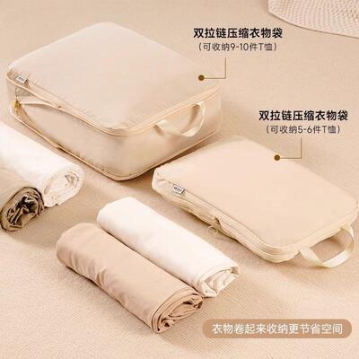 旅行收纳袋套装可缩物分装压衣大容量旅无品牌/游携便整理袋出行