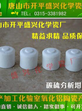1000个外/箱25*5mmCS坩埚频红碳硫仪坩埚XNM碳硫检测高2分析坩埚