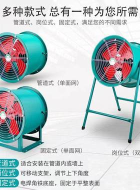 SF轴岗流风机降工342业风扇吹冷温风机220V380V低噪音管道位排风