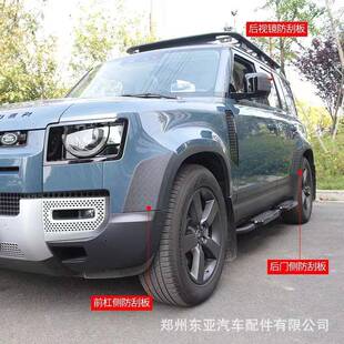 适用防于虎卫士901路00防/擦条九件套护板防撞胶条防43747刮外观