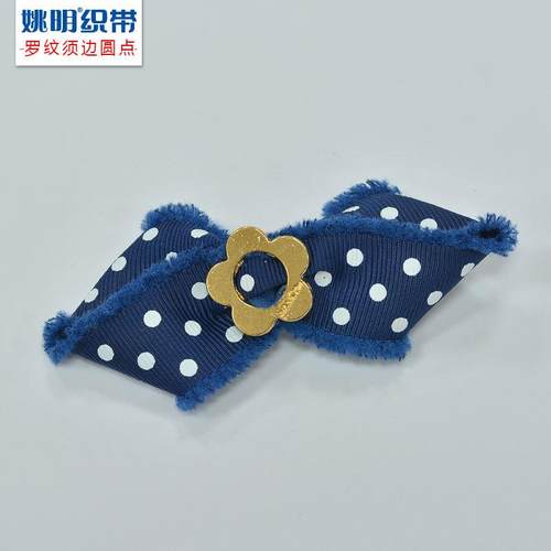 明织带5涤纶姚纹须边圆点丝带礼罗品彩带包ZLT装配件服装辅料2mm
