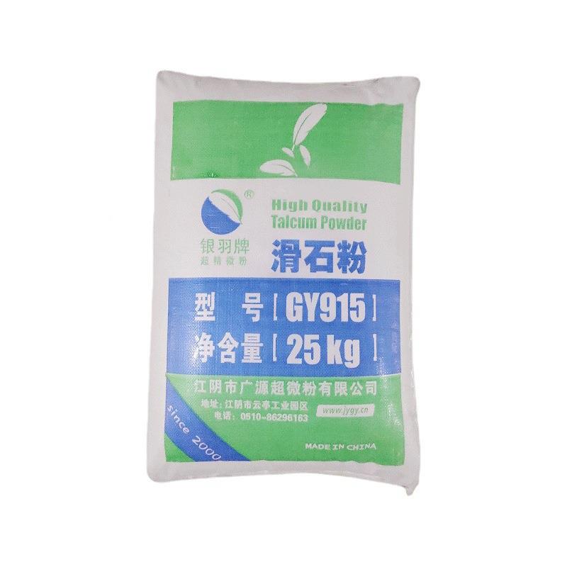 厂家生产供应江苏生石滑粉微细滑石185粉江苏滑石粉1GY95