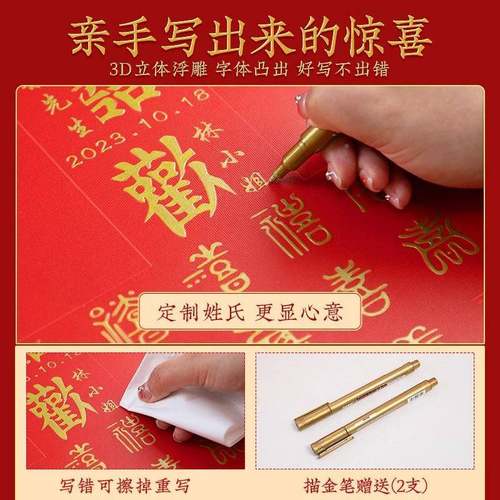 结婚礼物百喜图送人新婚礼品手diyF985T79H喜订字相框闺蜜工婚百