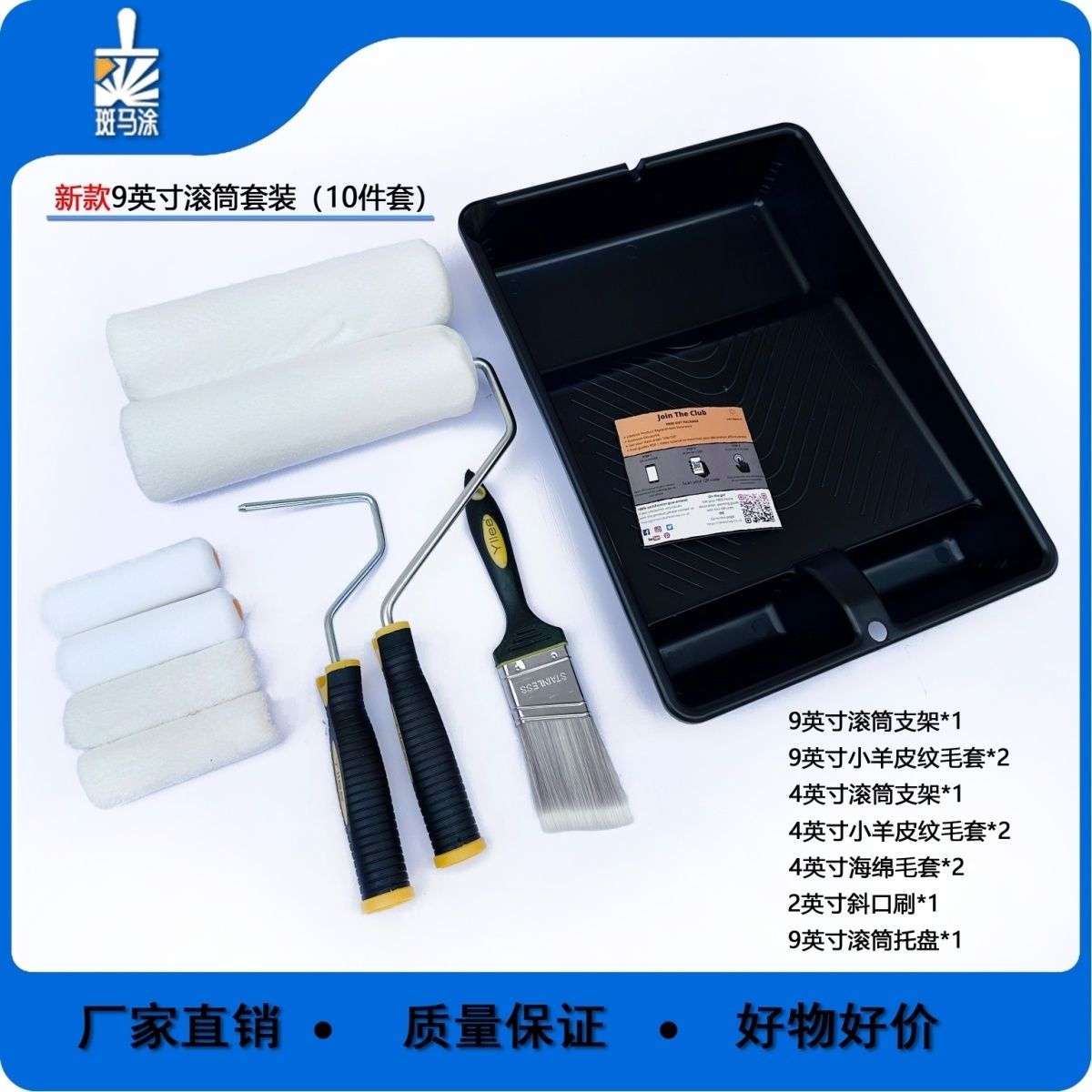 丝光大师小羊皮滚刷涂料套装滚筒礼盒面漆乳胶漆刷子油漆丝光套盒