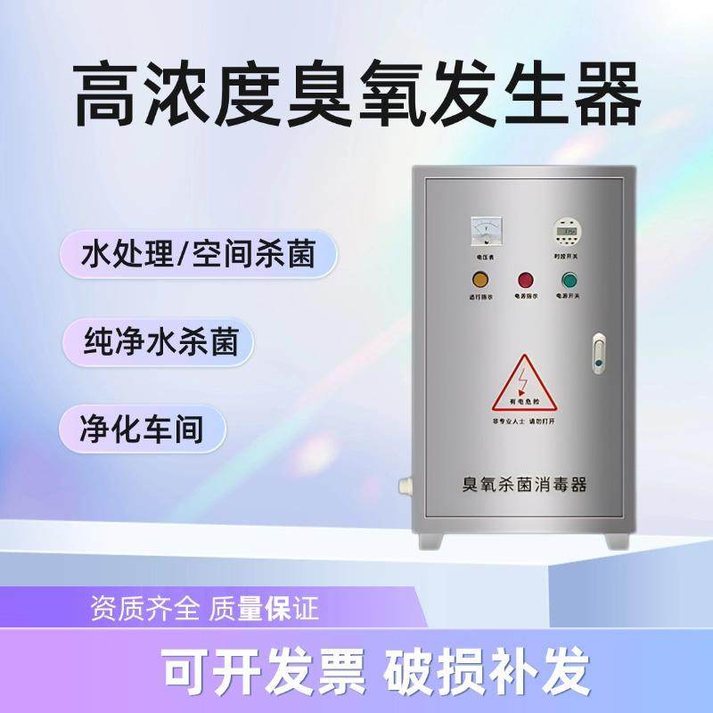 大型氧发生器厂家空氧源工业食品厂空1间污水ROD处气理水产消毒0