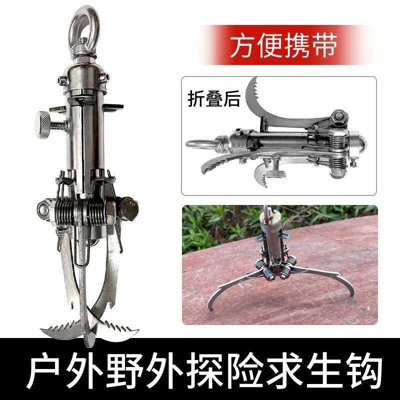 最新款二合一机械飞虎爪重力户野外抓钩万能抓物捕捉挂绳接杆两用图片