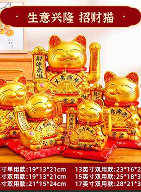 品2010205年新款陶瓷招财猫摆件开摇手电动金业色2店铺礼可做LOGO
