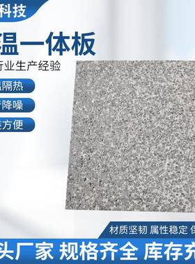 G0型518热复固合苯乙烯聚泡沫保温板水泥基A级改性聚5苯复合保温