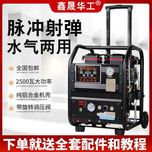 华工地暖清洗机一体机智