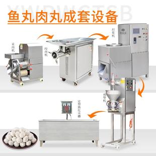 肉丸全套设备鱼肉成套预制菜 加工中心丸BEE子一整套加机工机器