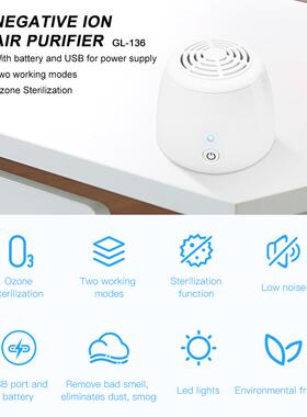 空气86224净化器家用除甲醛离子小型消毒臭机负冰箱和载车宠物除
