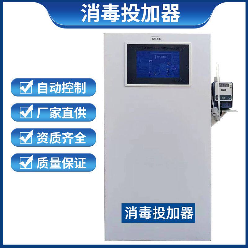 消毒装置二氧化氯发生器医院污水处理设备投加器饮用水消毒电解法