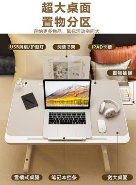 床上小桌电脑桌可升降书桌学习床桌小子宿舍桌上桌可折叠办飘HCI