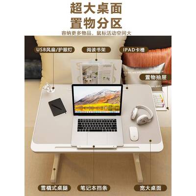 床上小桌电脑桌可升降书桌学习床桌小子宿舍桌上桌可折叠办飘HCI