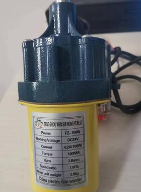 2伏100瓦铜芯电动卷膜器大放棚风产机电动卷膜4NDN机生厂家控温