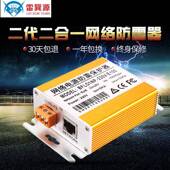 雷源二代二合巽护一网络源防雷器BFL01NP 监控网络防雷器电信号浪