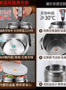 T001030层4不锈钢保温饭盒超长便携家用班上族大容量多2小时便4当
