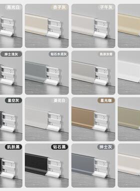 632网红奶油风铝合金踢脚线角4公6cm超m薄金属地线条8c极窄地脚分