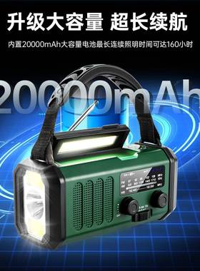 20000ma收h大容量电池手摇太阳销能音阅机电筒读灯SO59431Sce只往
