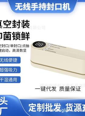 品NGN新迷无线全自动抽真空封口机你家用便携封式食品包装塑机保