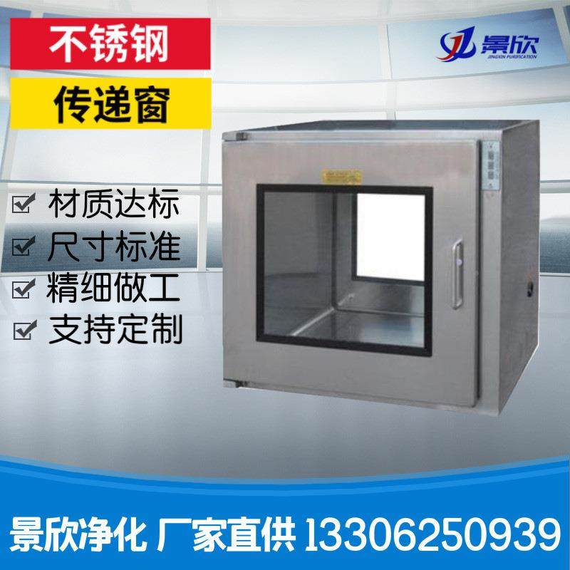 互机械锁RDT不传递窗锈钢304传递窗电子互锁传洁净递窗201不锈钢