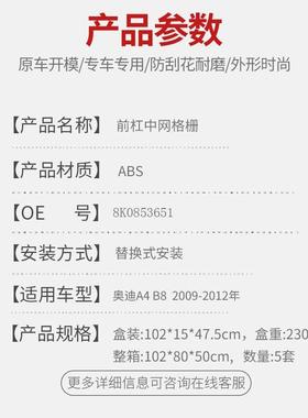 适用于奥迪A4改装RS4-中网80912年B无标款中网蜂窝透孔698网中欧
