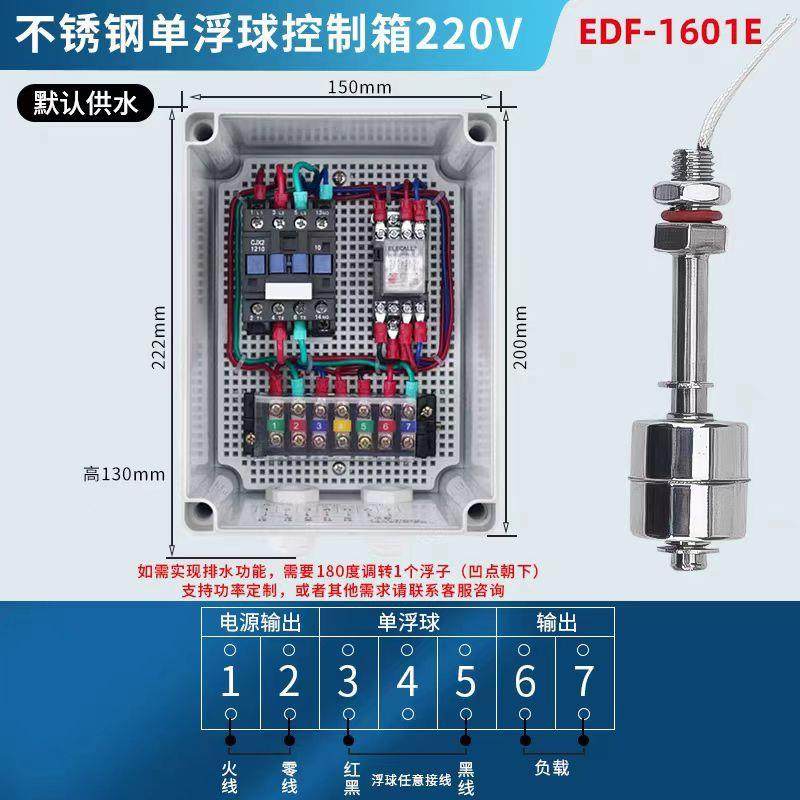伊莱科不锈钢小球水泵控制箱水控TJV位制器水浮塔供水排水1EDF-60,电子元器件市场,其它元器件,淘宝优惠券,粉丝福利购,淘宝优惠卷