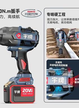 宇W10050/100A大湃扭力充电式电动扳手无刷电汽修重锂型风炮