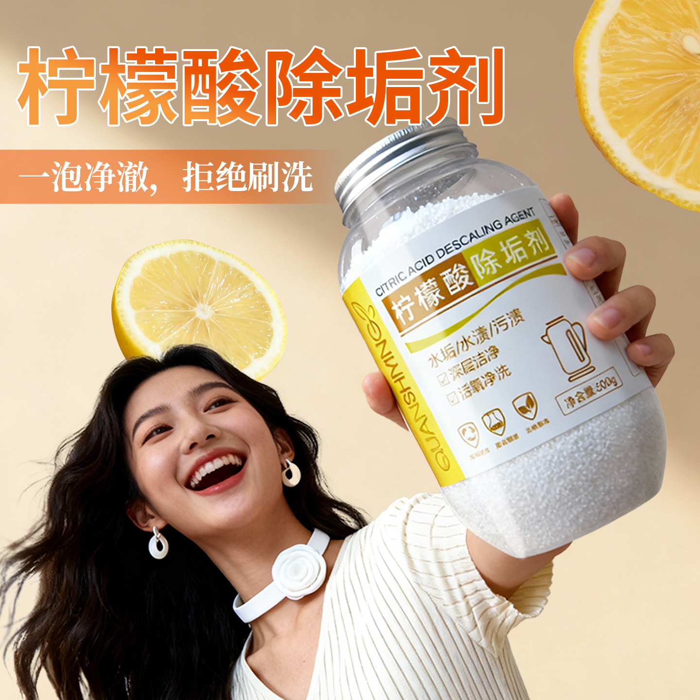 泉诗盈柠檬酸除垢剂食品级
